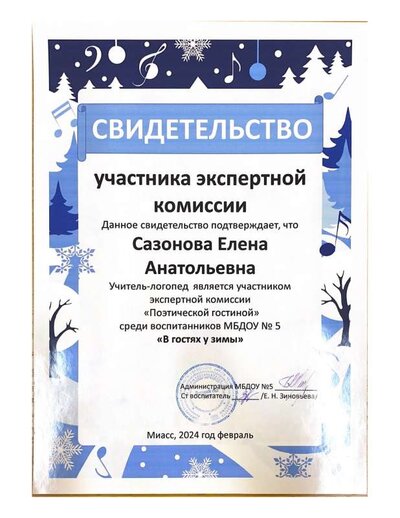 СВИДЕТЕЛЬСТВО.pdf.jpeg