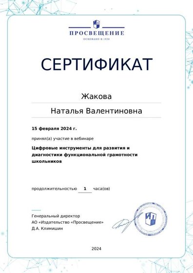 a7ee2176-7237-44b3-869f-680f61a4fbaa-certificate.pdf.jpeg