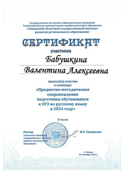 сентябрь 23.jpg