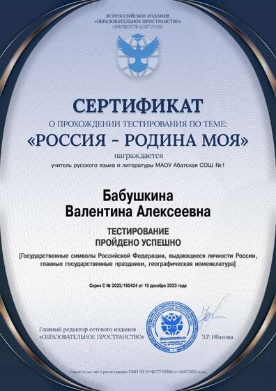 декабрь 23 г..pdf.jpeg