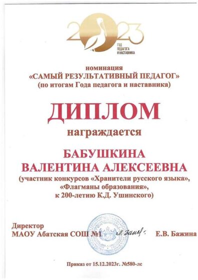 декабрь3 23 г.jpg
