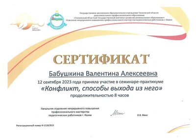 12 сен 23.jpg