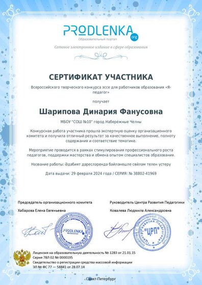серт.pdf.jpeg