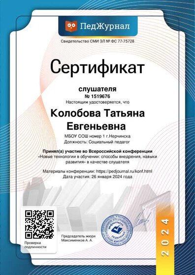 Kolobova-Tatyyana-Evgenyevna.pdf.jpeg