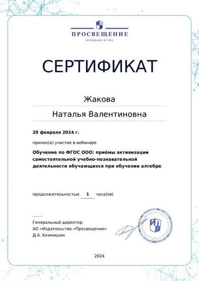 certificate-17912.pdf.jpeg