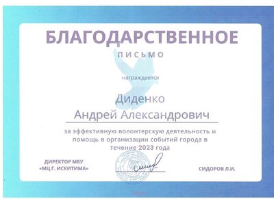 Волонт.jpg