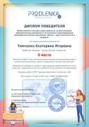 Грамота ЗОЖ.pdf.jpeg