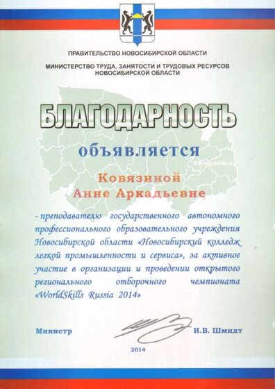 скилс благод шмидт.jpg