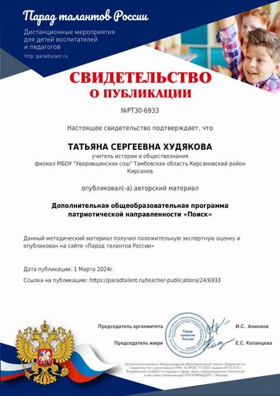 Парад Талантов.pdf.jpeg