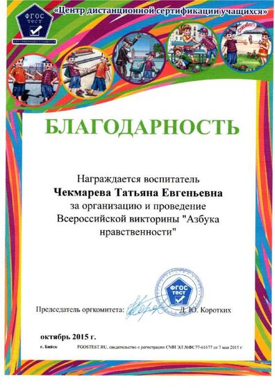благ аз нрав.pdf.jpeg
