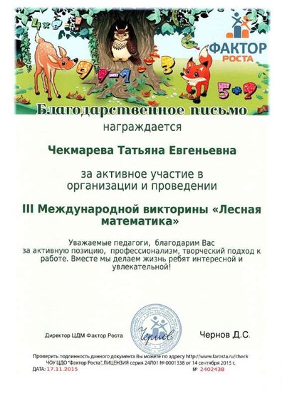 благод.pdf.jpeg