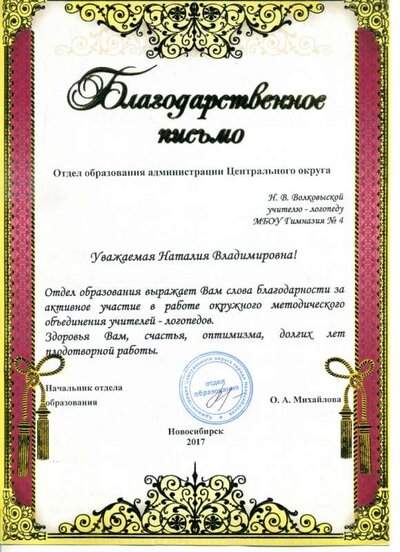 БП Отдел образования.jpg