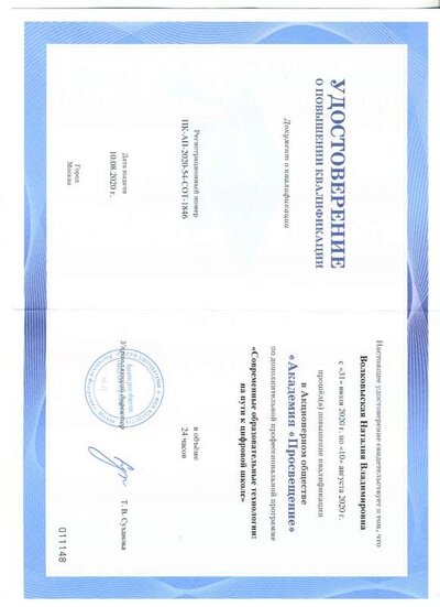Курсы 24ч 20г.jpg