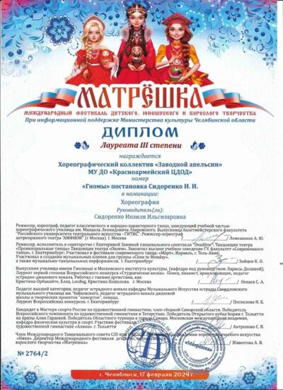 2024-02-21_14-02-26_winscan_to_pdf..jpeg