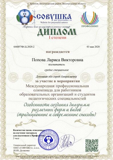 646857Ф1.Б.2020.2.png