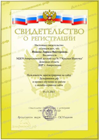 diplom.pdf.jpeg