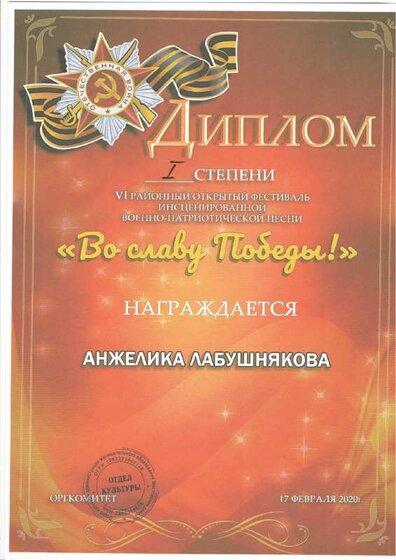 во славу победы (2).pdf.jpeg