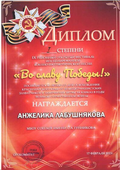 Во славу победы.pdf.jpeg