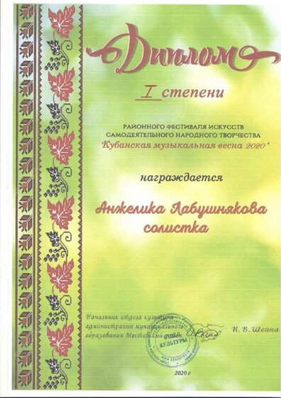 Кубанская музыкальная весна 2020.pdf.jpeg