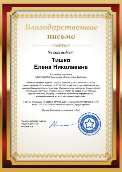 Олимпиада благ русс.pdf.jpeg