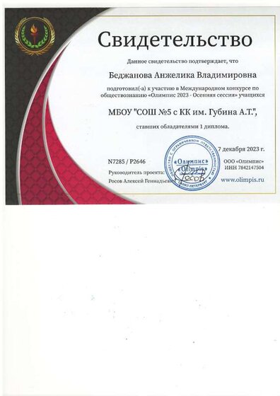 свидетельство 1.pdf.jpeg