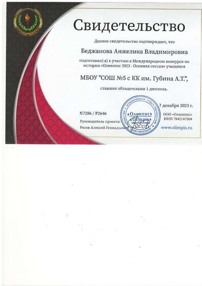 свидетельство 2.pdf.jpeg