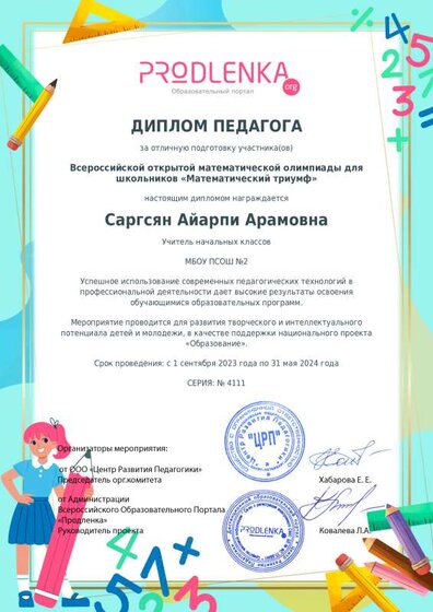 я4.pdf.jpeg