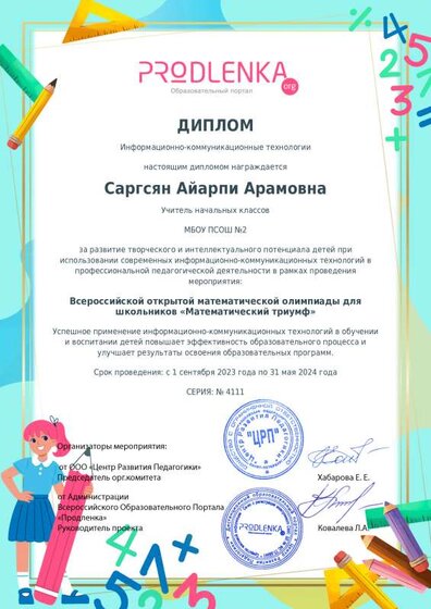 я3.pdf.jpeg