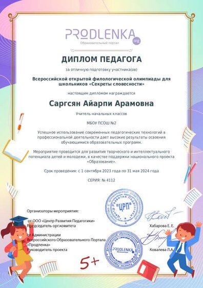 я2.pdf.jpeg