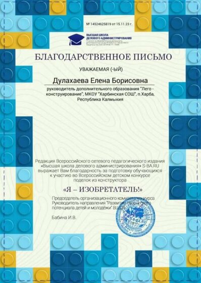 изображение_viber_2023-11-20_21-15-10-276.jpg