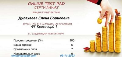 финансовая грам онлайн тест.png