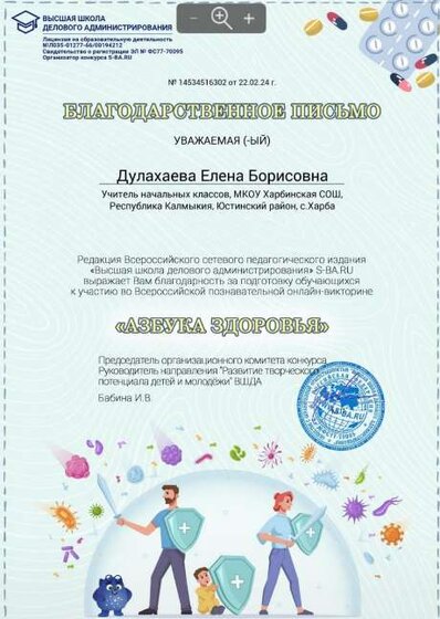 ДЕБ.png