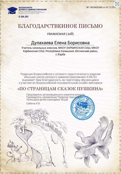 Снимок экрана 2023-12-14 182721.png