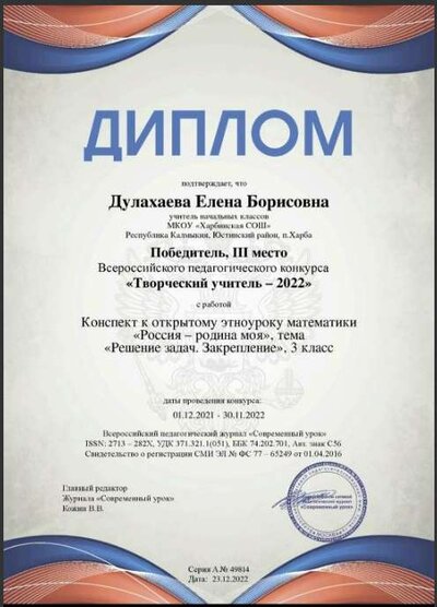 диплом мой.png