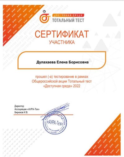 тест Доступная среда ЕБ.png