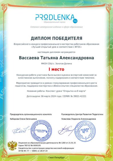 winner_diploma.pdf.jpeg