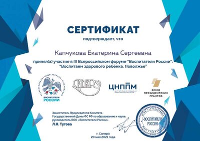Воспитаем здорового ребенка. Поволжье.pdf.jpeg