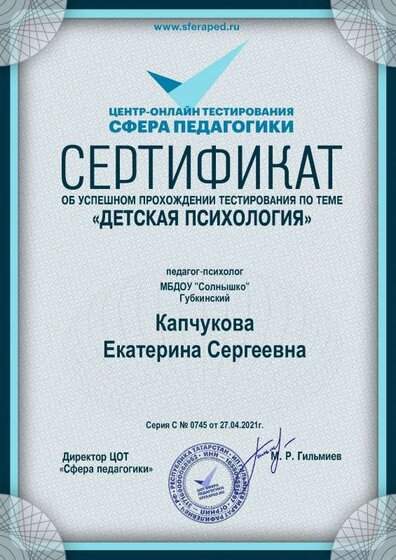 Детская психология.pdf.jpeg