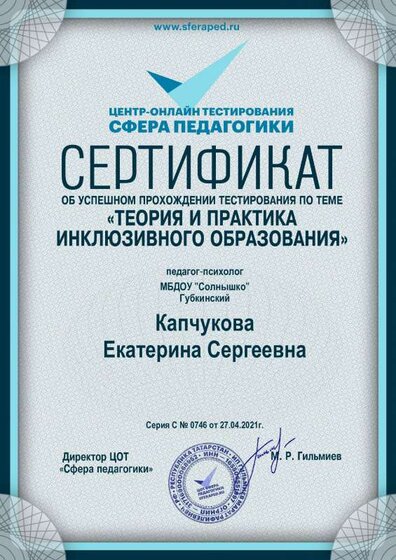 Инклюзивное образование.pdf.jpeg