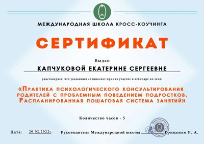 Капчукова Е.jpg