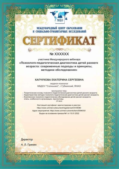 Психолого-педагогическая диагностика.pdf.jpeg