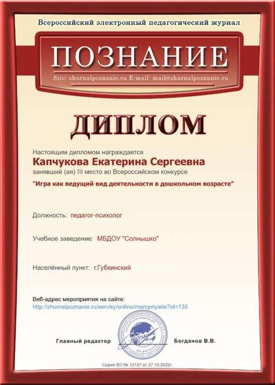 Игра как ведущий вид деятельности.jpg