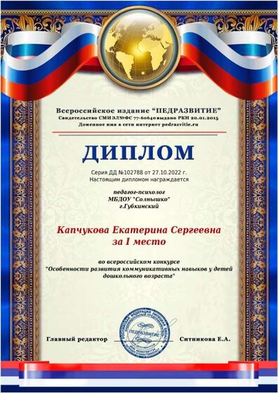 особенности развития коммуникативных навыков у дошкольников.jpeg
