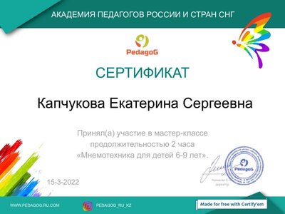 Мнемотехника 6-9 лет.pdf.jpeg