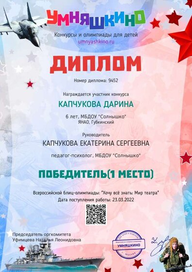 Мир театра - Капчукова.pdf.jpeg