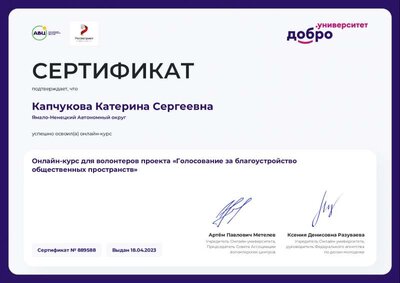 Волонтерство.pdf.jpeg