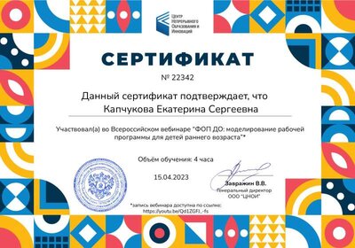 ФОП.pdf.jpeg