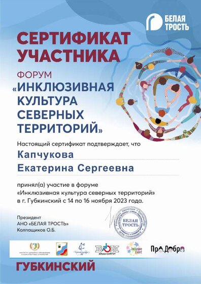 Капчукова Е.С..pdf.jpeg