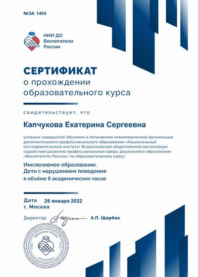 kuznetsova8 NEW.pdf.jpeg