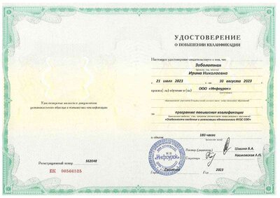 2023-2024 гг. Курсы ФГОС СОО 10-11 класс.pdf.jpeg